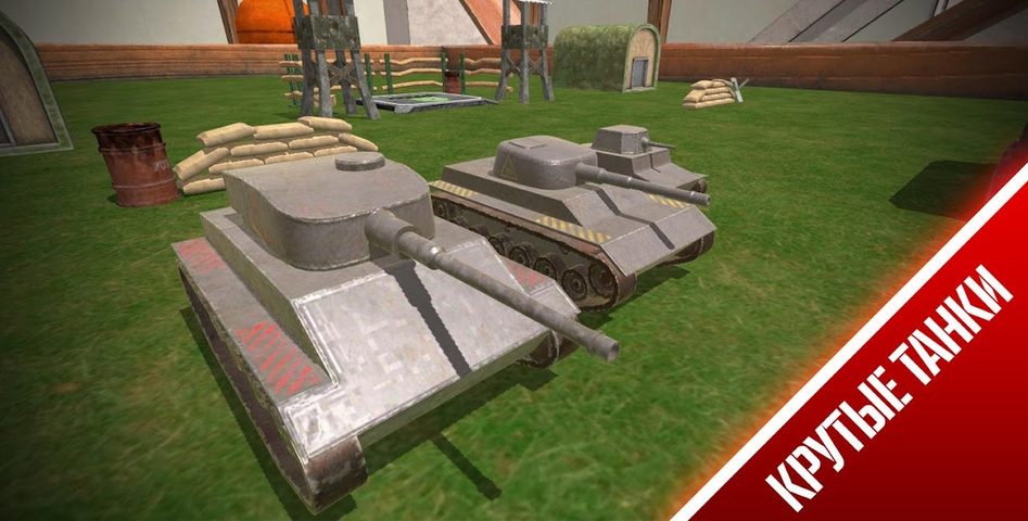 Screenshot 15: Tanks 3D