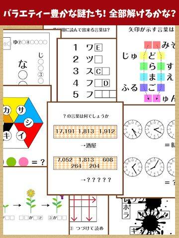 Screenshot 10: ナゾトキ館〜グレとリリィの不思議な館〜