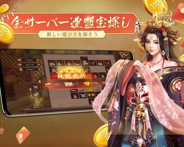 Screenshot 14: アイアム皇帝