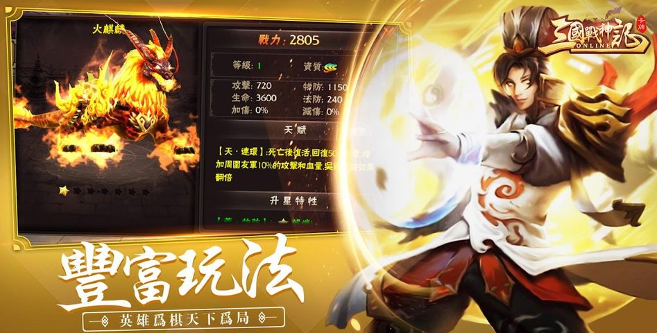 Screenshot 5: 三國戰神記