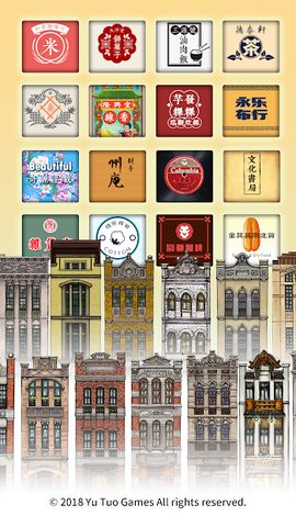 Screenshot 4: 恆樂町HAPPY TOWN