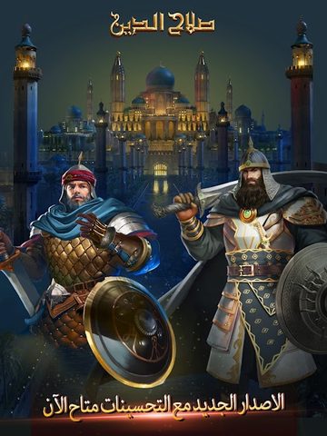 Screenshot 7: Saladin