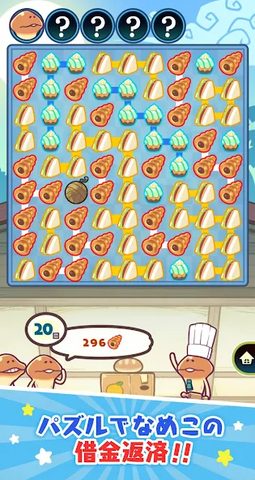 Screenshot 23: 〈なめこのパズル〉まとめてモーケ！なめこ店