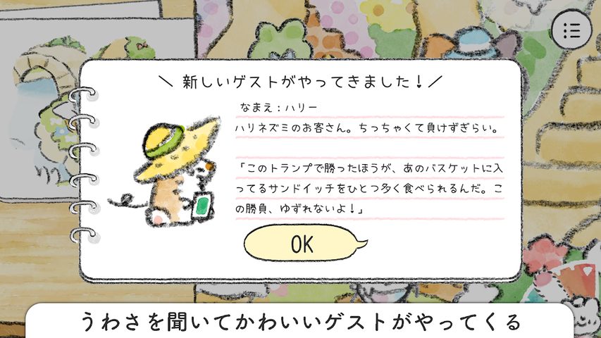 Screenshot 5: ねこのデザイナー ぴえんなモカの夢は叶う