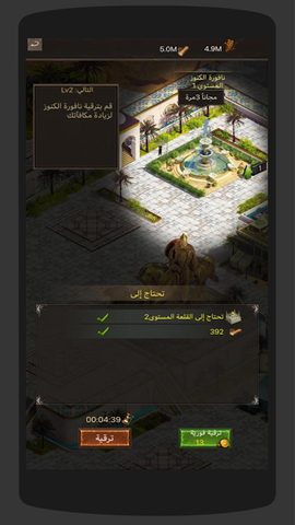 Screenshot 6: ملوك النار‎