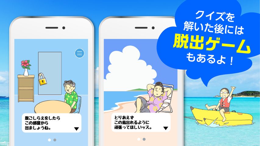 Screenshot 18: 謎解きアイランド - 即答クイズDE脱出ゲーム