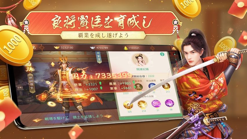 Screenshot 6: アイアム皇帝