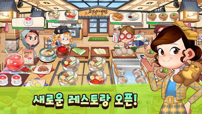 Screenshot 7: 마이리틀셰프 -국내 최다 테마 레스토랑 경영 요리 게임
