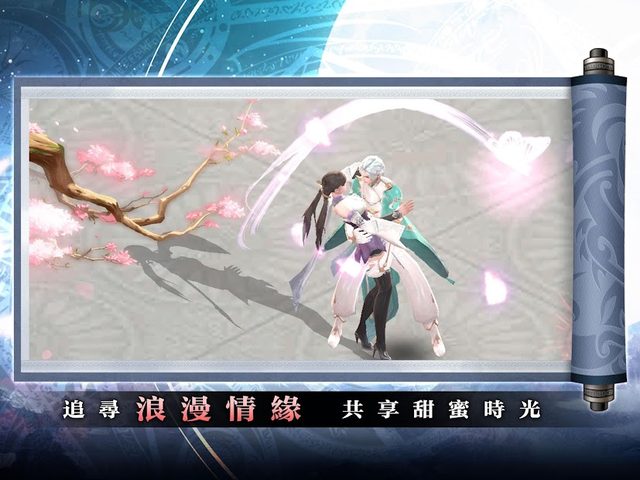 Screenshot 14: 踏水行歌