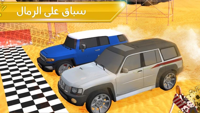 Screenshot 8: Desert King كنق الصحراء تطعيس