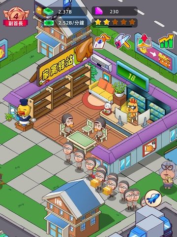 Screenshot 24: Shipping Rush