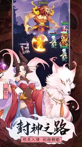 Screenshot 15: 封神战纪：哪吒重生