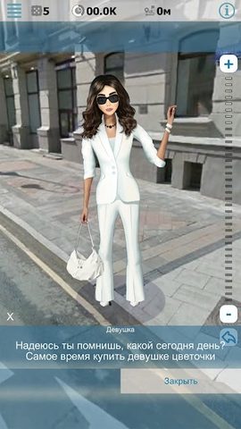 Screenshot 4: Брянск-Север