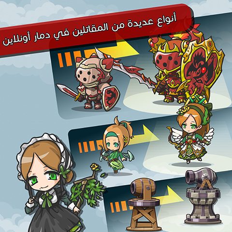Screenshot 1: Damar Online