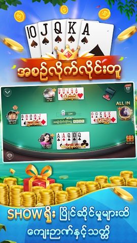 Screenshot 13: Shan Koe Mee -ရှမ်းကိုးမီး ဘူကြီး ရွှေရှမ်း 13ချပ်