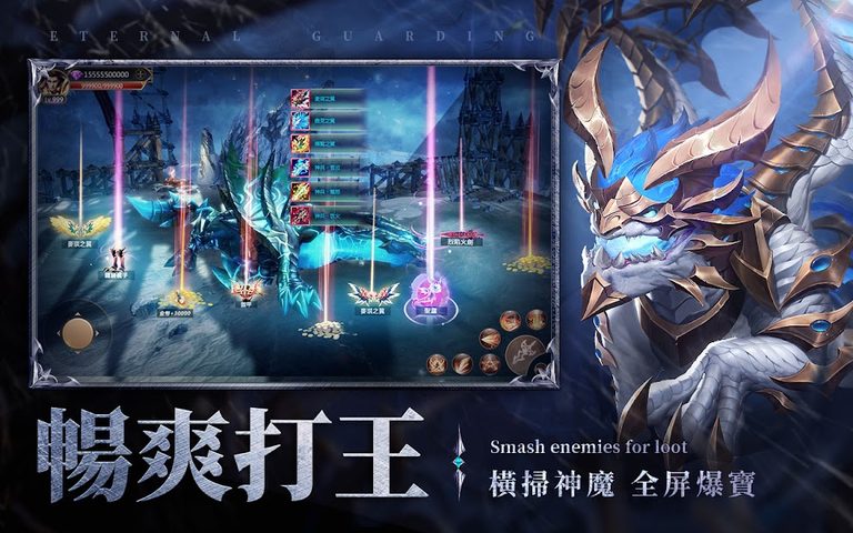 Screenshot 18: 永恆守護-戰神歸來