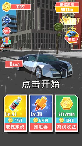 Screenshot 6: Rush Car in Sky