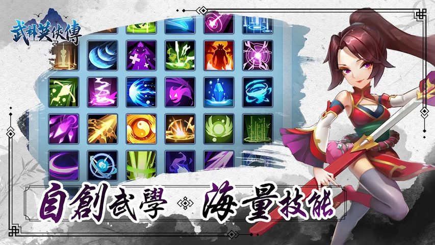Screenshot 12: 武林英俠傳 -- 熱血武俠來襲