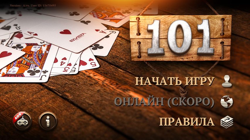 Screenshot 3: 101 HD