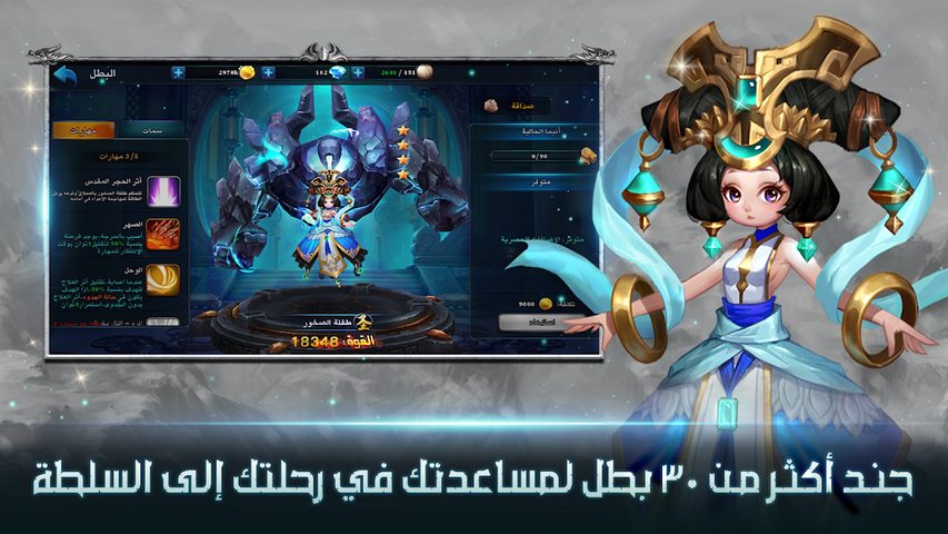 Screenshot 13: غضب الشجعان