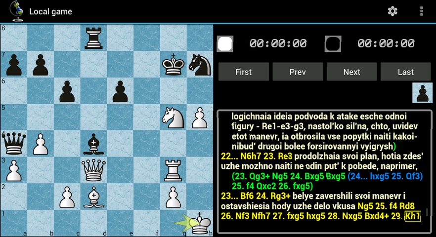 Screenshot 11: Chess ChessOK Playing Zone PGN