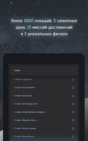 Screenshot 16: Тардион - квест-выживание