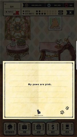 Screenshot 23: The cat's meow town
