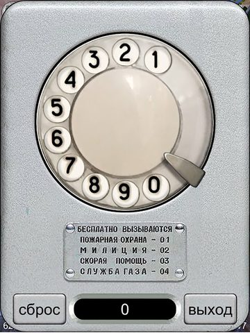 Screenshot 18: Детство СССР