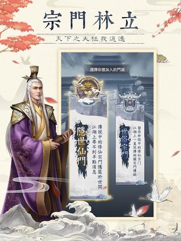 Screenshot 14: 仙命決——俠侶雙修，道友PVP對決
