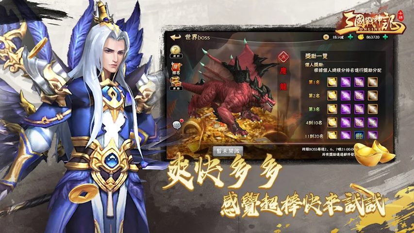 Screenshot 15: 三國戰神記