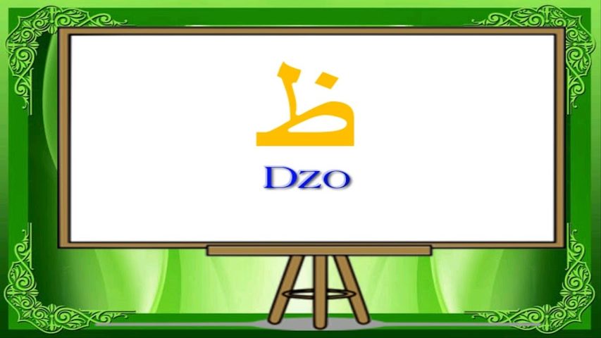 Screenshot 10: Game Edukasi Anak Belajar Hijaiyah