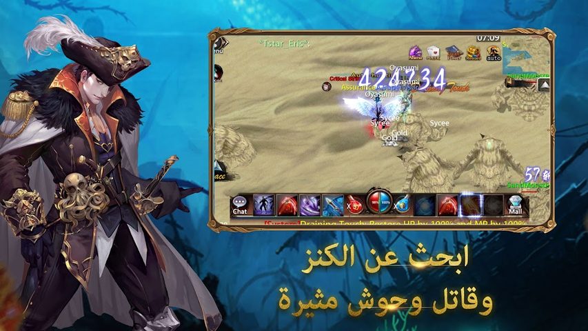 Screenshot 5: قهر أونلاين Ⅱ