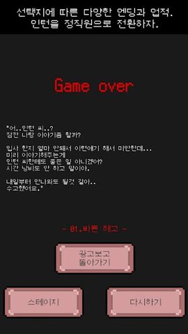 Screenshot 6: Messenger syndrome