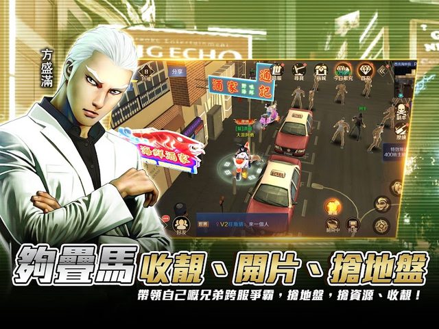 Screenshot 17: 古惑仔M：我最大、我話事！