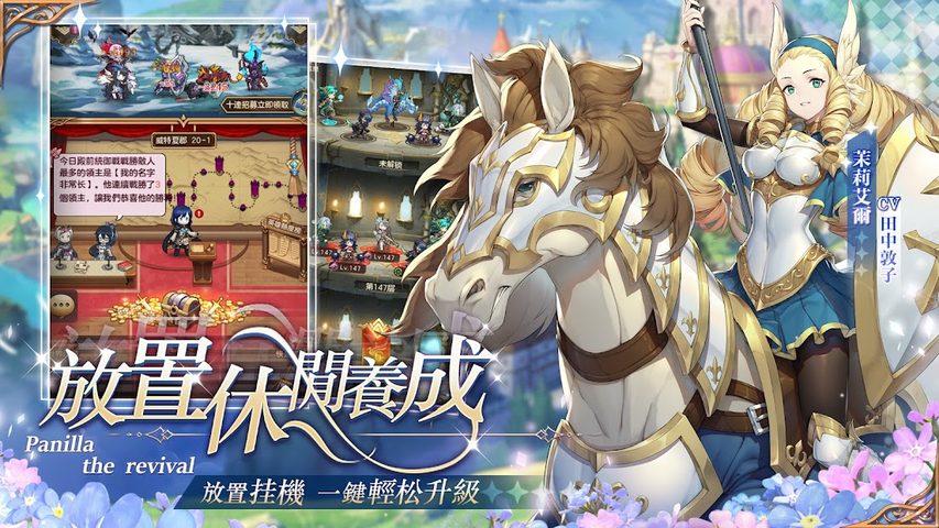 Screenshot 2: 烈火戰記