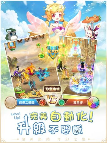 Screenshot 20: 諸神學院Smash