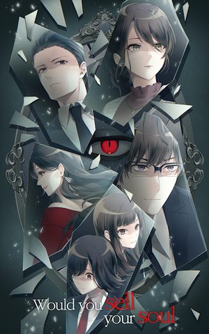 Screenshot 12: Would you sell your soul? interactive story games