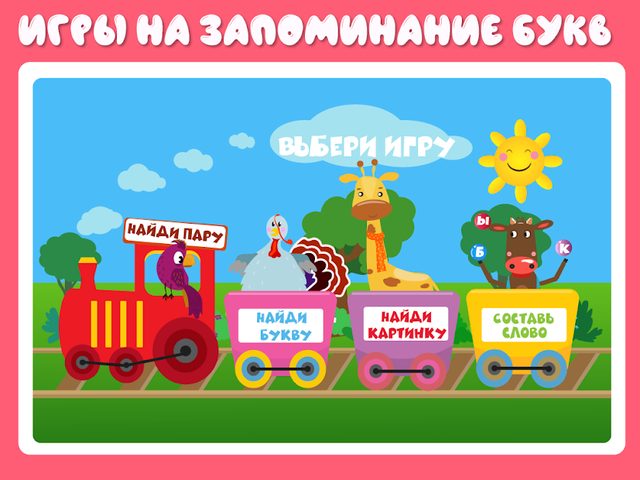 Screenshot 12: Учим буквы весело для детей