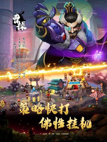Screenshot 8: 放置神將