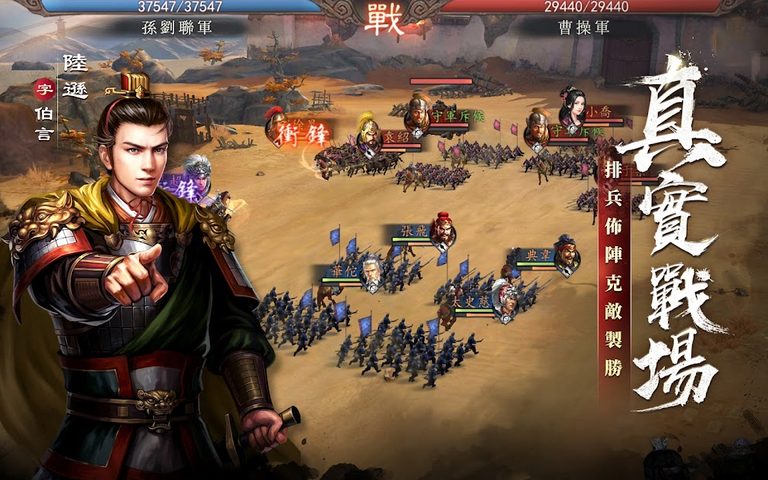 Screenshot 9: 新三國 漢室復興