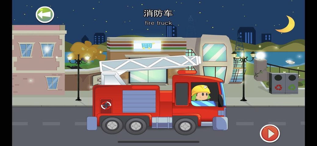 Screenshot 2: Baby auto - toddler car games 4+