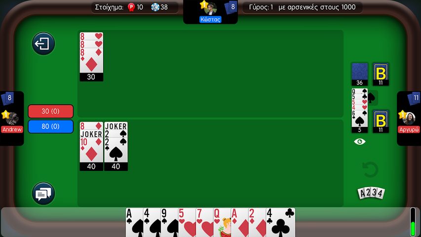 Screenshot 16: Biriba - Greek Card Game