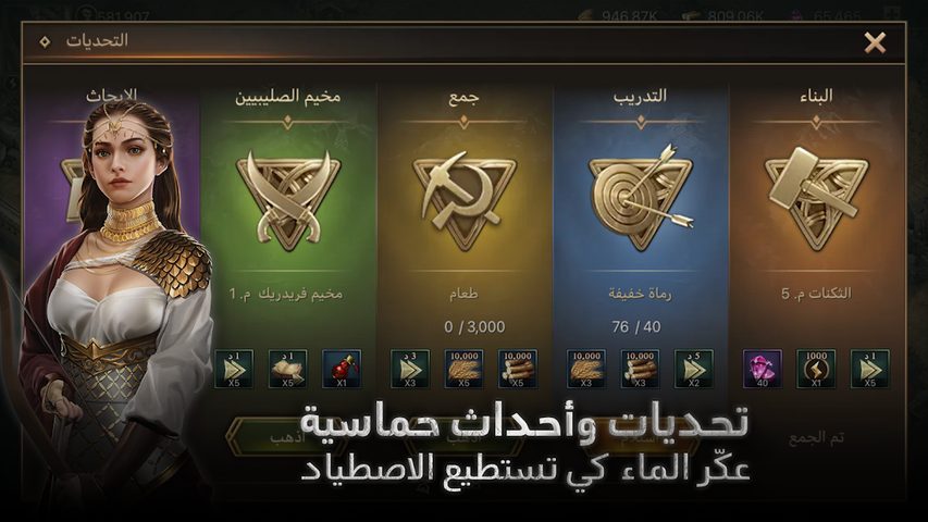 Screenshot 6: سيوف المجد‎