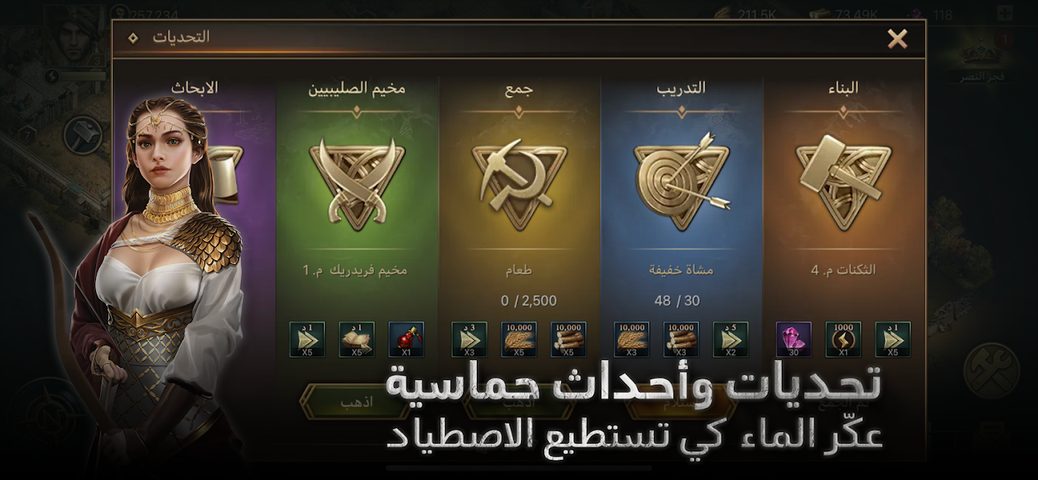 Screenshot 14: سيوف المجد‎