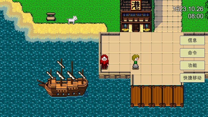 Screenshot 17: New Horizons