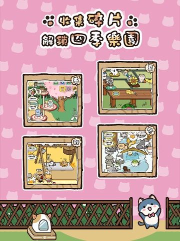 Screenshot 12: 貓咪庭院物語