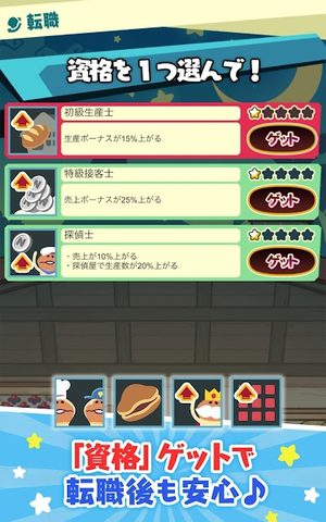 Screenshot 13: 〈なめこのパズル〉まとめてモーケ！なめこ店
