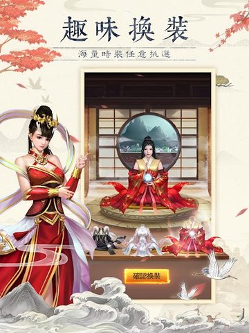 Screenshot 10: 仙命決——俠侶雙修，道友PVP對決