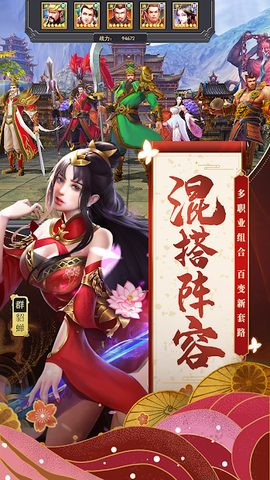Screenshot 12: 我要当主公