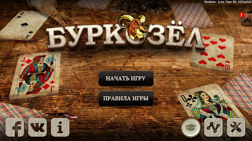 Screenshot 1: Буркозёл HD Онлайн